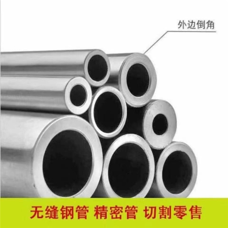 精軋無縫管精密合金鋼管切割零售規(guī)格尺寸齊全