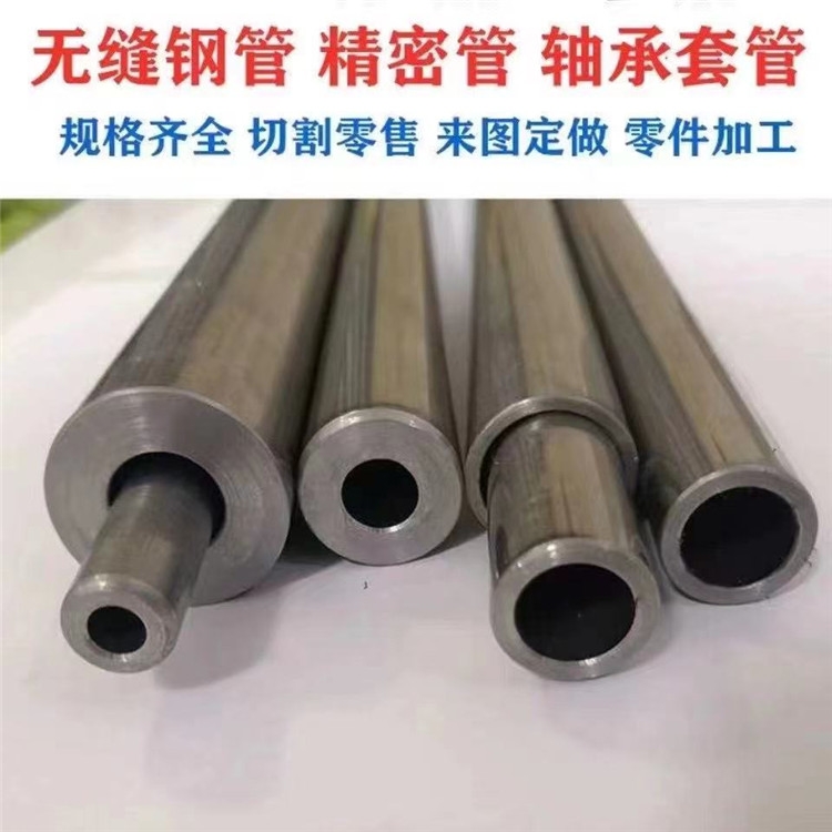 連云港市精軋光亮管電子用鋼管加工制造精密機(jī)械配件