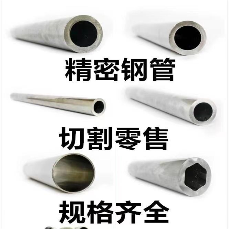 石家莊江門市精密異型鋼管精密內(nèi)六角鋼管精軋管冷拔異型管