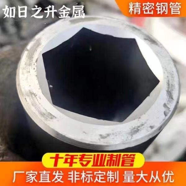 鋼筋套筒用異形鋼材 六角鋼管 內(nèi)方外圓無(wú)縫鋼管 如日之升