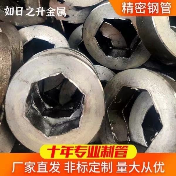 農(nóng)機(jī)制造用異形方鋼管 外圓內(nèi)六方鋼管 45#六棱鋼配套